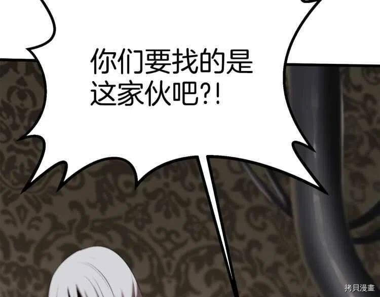 拔剑九亿次[拷贝漫画]韩漫全集-第60话无删减无遮挡章节图片 