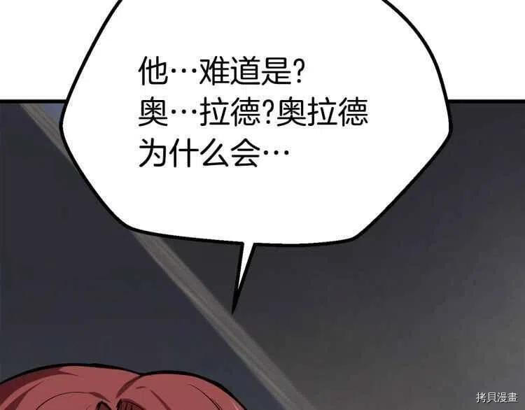 拔剑九亿次[拷贝漫画]韩漫全集-第60话无删减无遮挡章节图片 