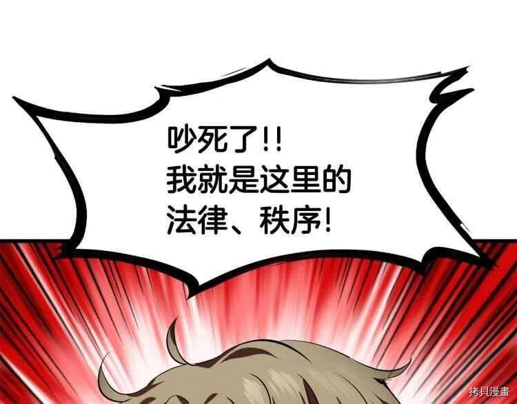 拔剑九亿次[拷贝漫画]韩漫全集-第60话无删减无遮挡章节图片 