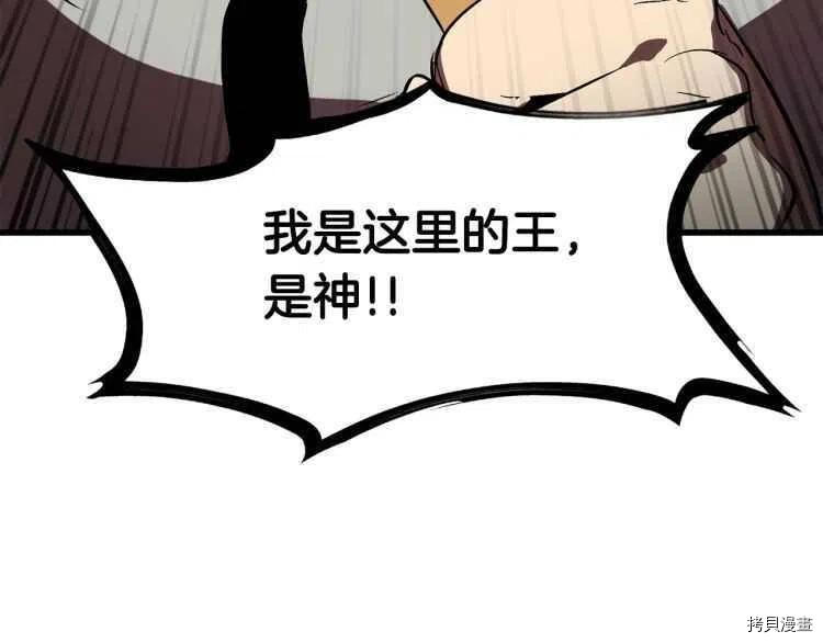 拔剑九亿次[拷贝漫画]韩漫全集-第60话无删减无遮挡章节图片 