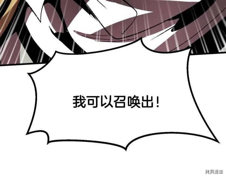 拔剑九亿次[拷贝漫画]韩漫全集-第60话无删减无遮挡章节图片 