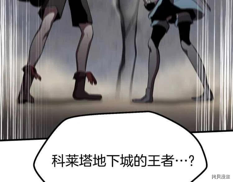 拔剑九亿次[拷贝漫画]韩漫全集-第60话无删减无遮挡章节图片 