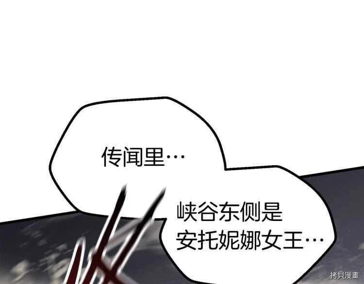 拔剑九亿次[拷贝漫画]韩漫全集-第60话无删减无遮挡章节图片 