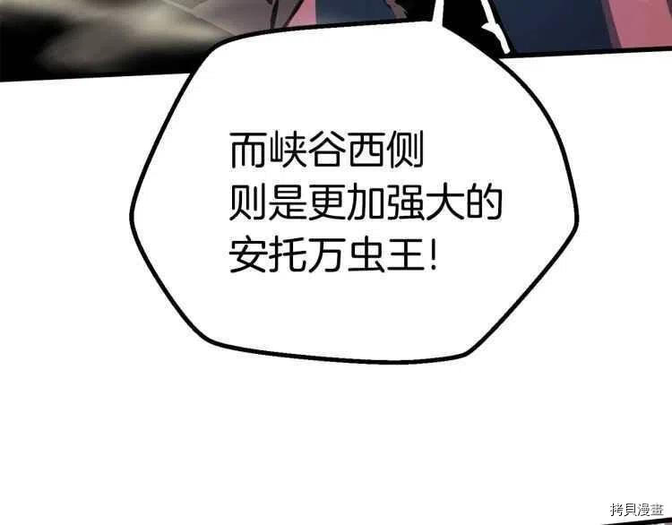 拔剑九亿次[拷贝漫画]韩漫全集-第60话无删减无遮挡章节图片 