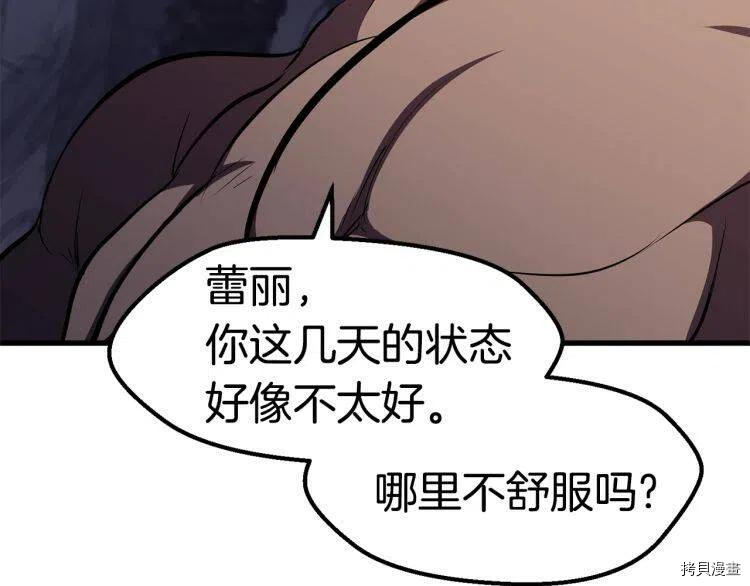 拔剑九亿次[拷贝漫画]韩漫全集-第61话无删减无遮挡章节图片 