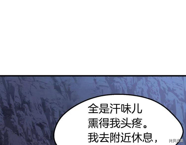 拔剑九亿次[拷贝漫画]韩漫全集-第61话无删减无遮挡章节图片 