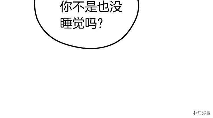 拔剑九亿次[拷贝漫画]韩漫全集-第61话无删减无遮挡章节图片 