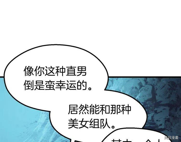 拔剑九亿次[拷贝漫画]韩漫全集-第61话无删减无遮挡章节图片 