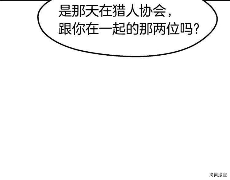 拔剑九亿次[拷贝漫画]韩漫全集-第61话无删减无遮挡章节图片 