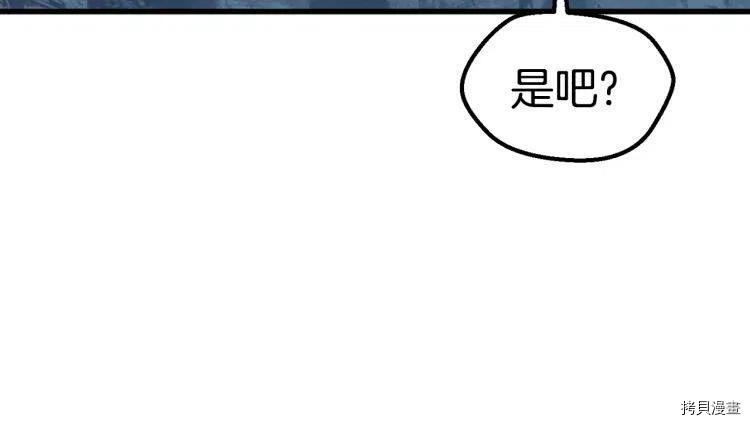 拔剑九亿次[拷贝漫画]韩漫全集-第61话无删减无遮挡章节图片 