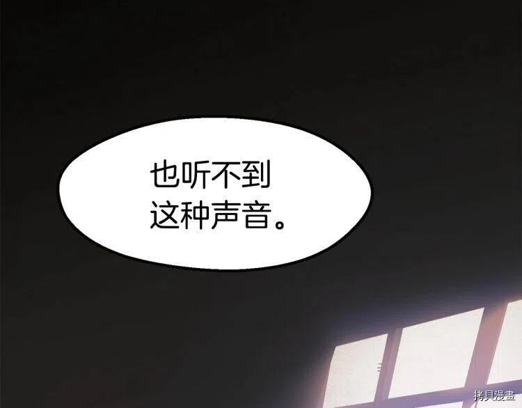 拔剑九亿次[拷贝漫画]韩漫全集-第61话无删减无遮挡章节图片 