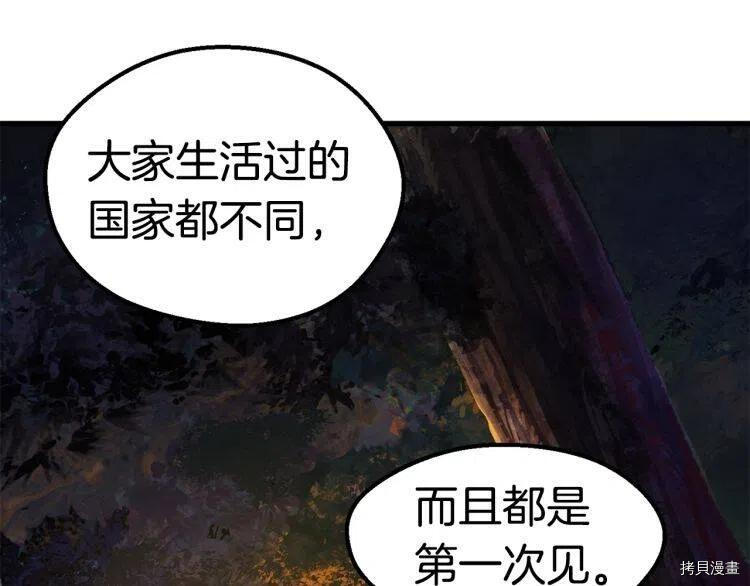 拔剑九亿次[拷贝漫画]韩漫全集-第61话无删减无遮挡章节图片 