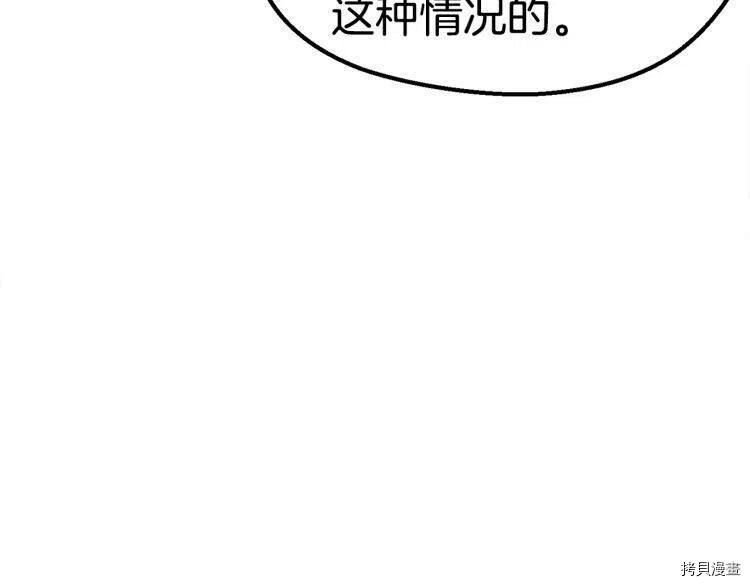 拔剑九亿次[拷贝漫画]韩漫全集-第61话无删减无遮挡章节图片 