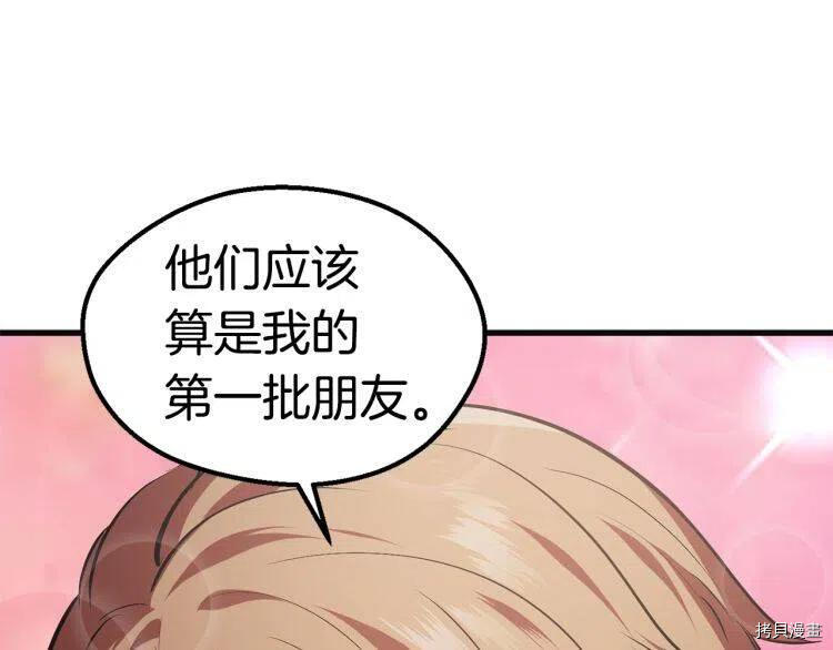 拔剑九亿次[拷贝漫画]韩漫全集-第61话无删减无遮挡章节图片 