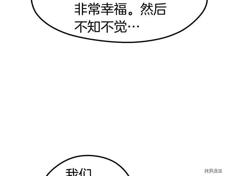 拔剑九亿次[拷贝漫画]韩漫全集-第61话无删减无遮挡章节图片 