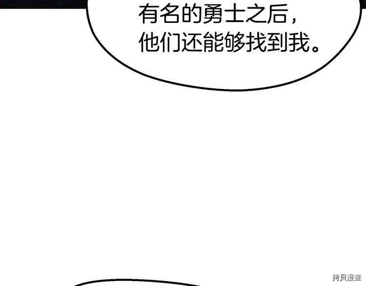 拔剑九亿次[拷贝漫画]韩漫全集-第61话无删减无遮挡章节图片 