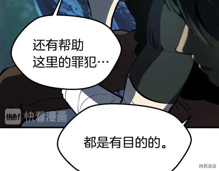 拔剑九亿次[拷贝漫画]韩漫全集-第61话无删减无遮挡章节图片 