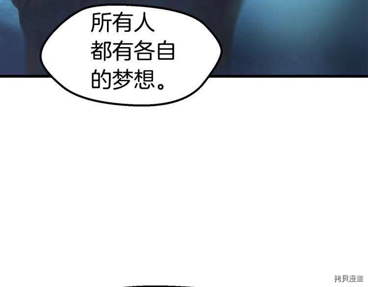 拔剑九亿次[拷贝漫画]韩漫全集-第61话无删减无遮挡章节图片 