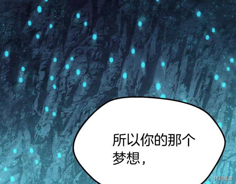 拔剑九亿次[拷贝漫画]韩漫全集-第61话无删减无遮挡章节图片 