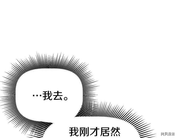 拔剑九亿次[拷贝漫画]韩漫全集-第61话无删减无遮挡章节图片 