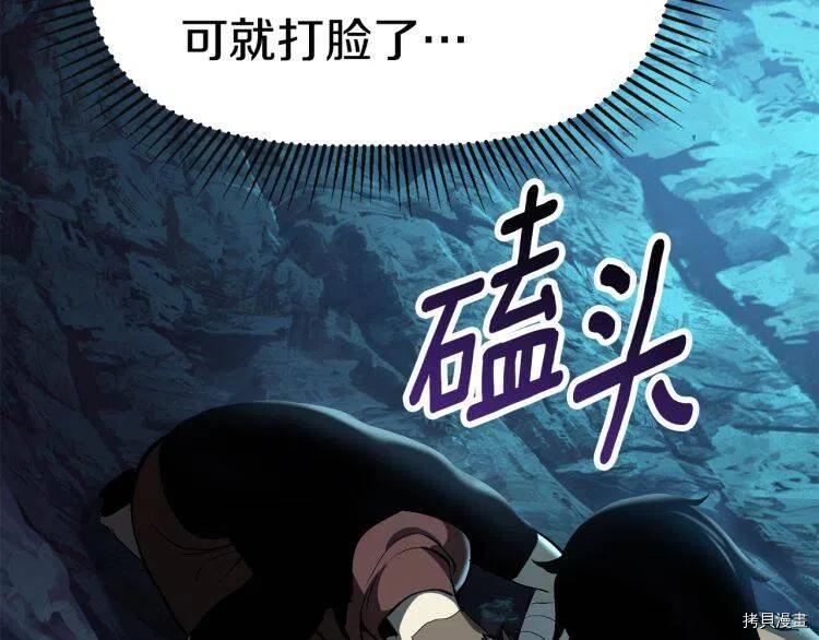 拔剑九亿次[拷贝漫画]韩漫全集-第61话无删减无遮挡章节图片 