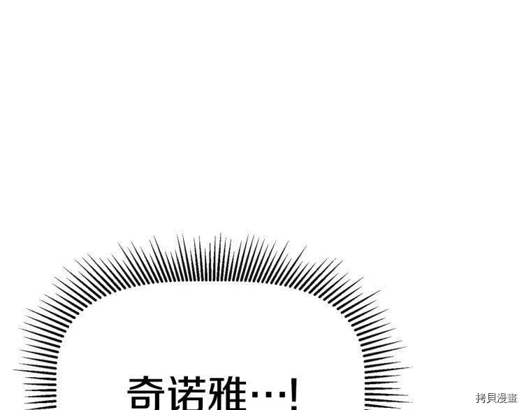 拔剑九亿次[拷贝漫画]韩漫全集-第61话无删减无遮挡章节图片 