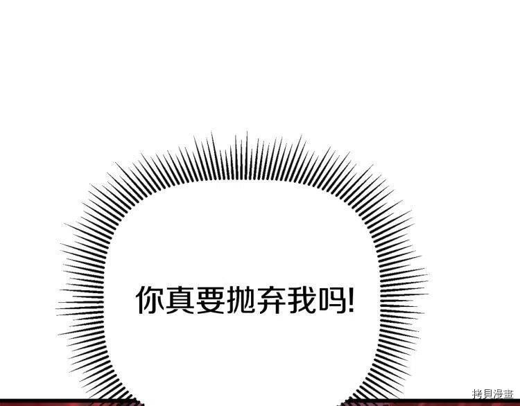 拔剑九亿次[拷贝漫画]韩漫全集-第61话无删减无遮挡章节图片 