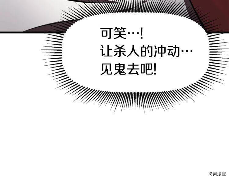 拔剑九亿次[拷贝漫画]韩漫全集-第61话无删减无遮挡章节图片 