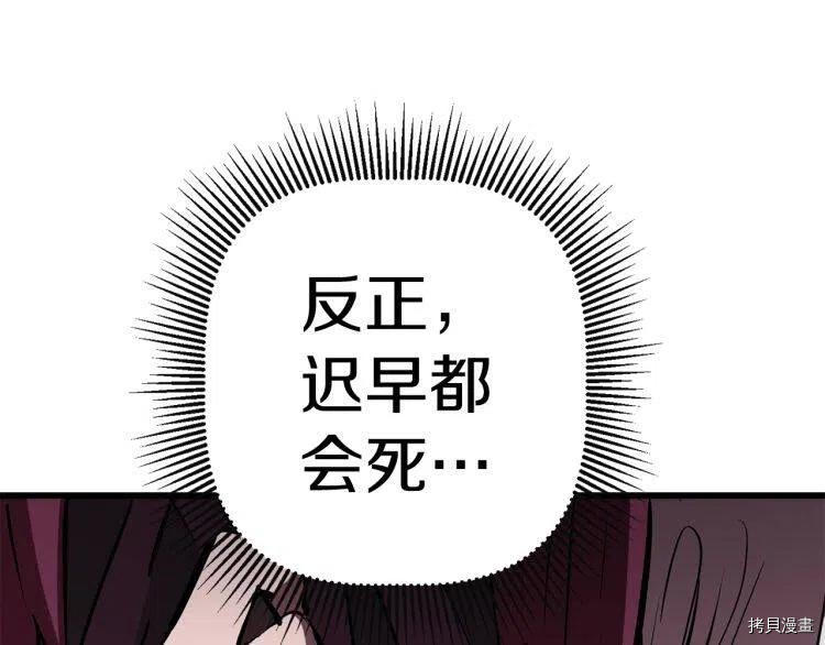 拔剑九亿次[拷贝漫画]韩漫全集-第61话无删减无遮挡章节图片 