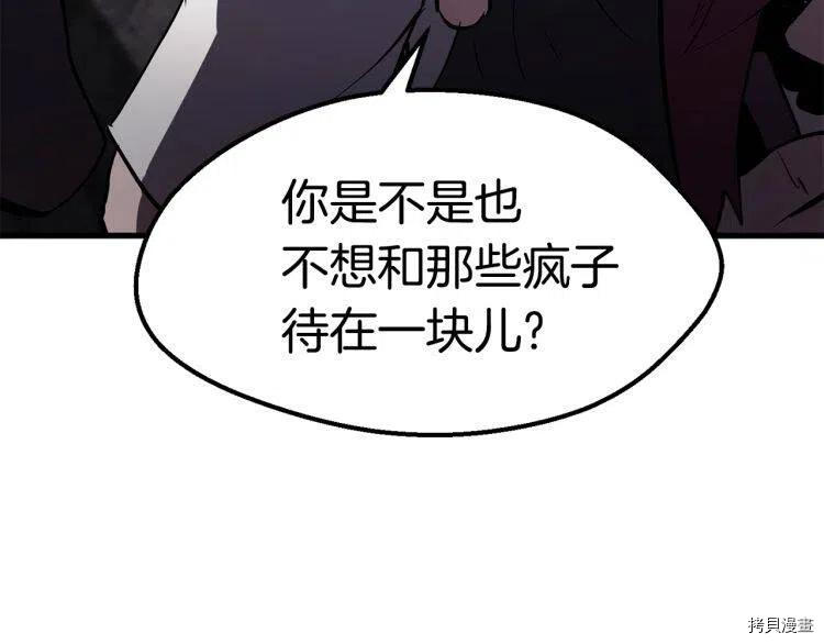 拔剑九亿次[拷贝漫画]韩漫全集-第61话无删减无遮挡章节图片 