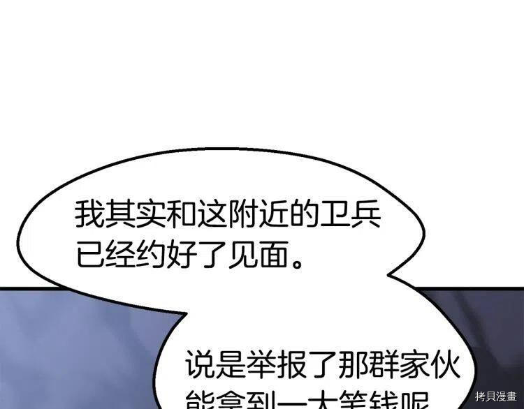 拔剑九亿次[拷贝漫画]韩漫全集-第61话无删减无遮挡章节图片 