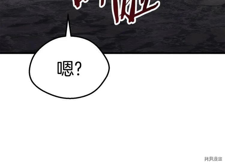 拔剑九亿次[拷贝漫画]韩漫全集-第61话无删减无遮挡章节图片 