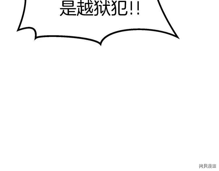 拔剑九亿次[拷贝漫画]韩漫全集-第61话无删减无遮挡章节图片 