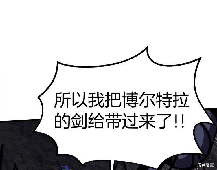 拔剑九亿次[拷贝漫画]韩漫全集-第61话无删减无遮挡章节图片 