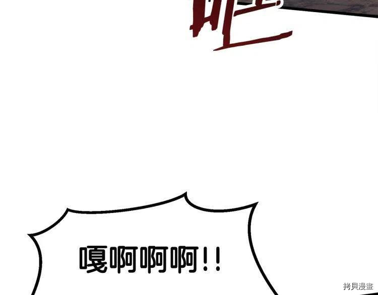 拔剑九亿次[拷贝漫画]韩漫全集-第61话无删减无遮挡章节图片 