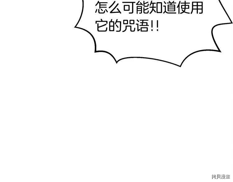 拔剑九亿次[拷贝漫画]韩漫全集-第61话无删减无遮挡章节图片 