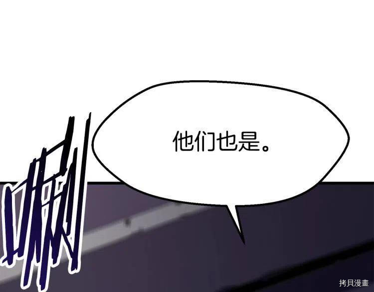 拔剑九亿次[拷贝漫画]韩漫全集-第61话无删减无遮挡章节图片 