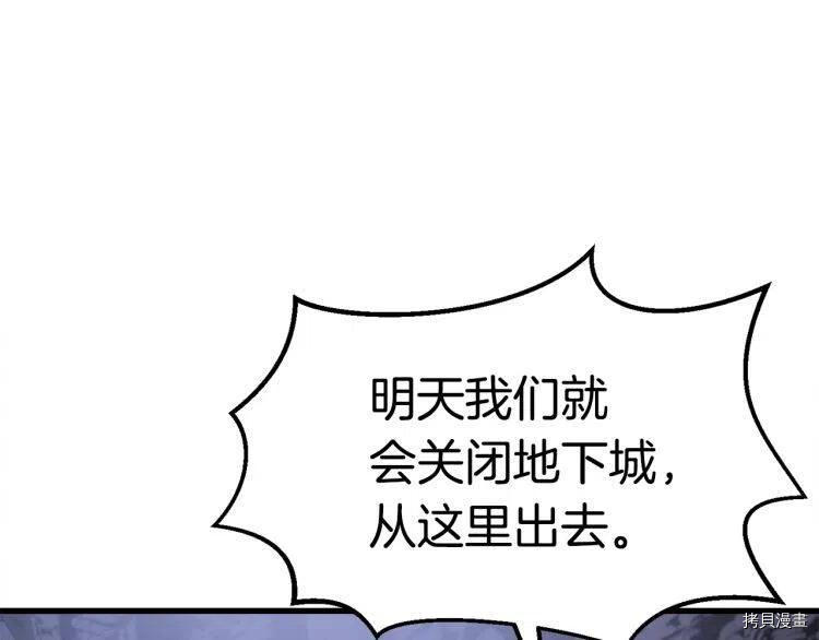 拔剑九亿次[拷贝漫画]韩漫全集-第61话无删减无遮挡章节图片 