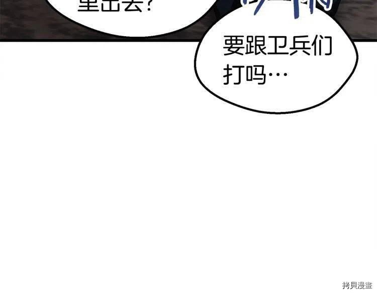 拔剑九亿次[拷贝漫画]韩漫全集-第61话无删减无遮挡章节图片 