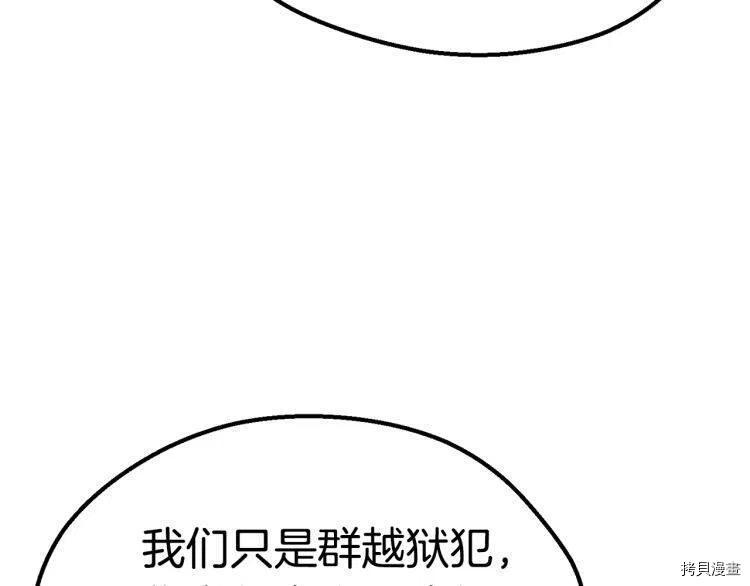 拔剑九亿次[拷贝漫画]韩漫全集-第61话无删减无遮挡章节图片 