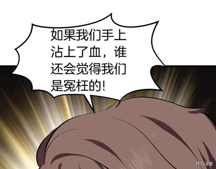 拔剑九亿次[拷贝漫画]韩漫全集-第61话无删减无遮挡章节图片 