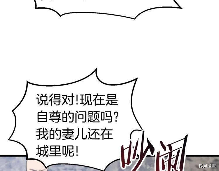 拔剑九亿次[拷贝漫画]韩漫全集-第61话无删减无遮挡章节图片 