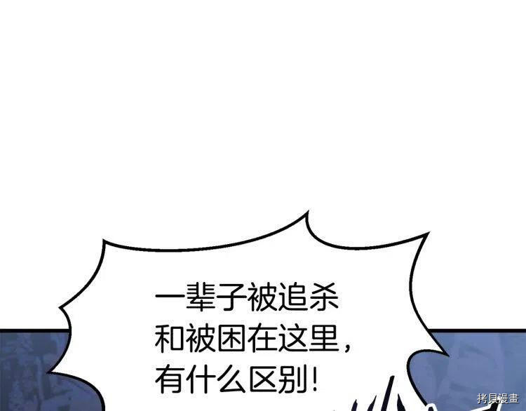 拔剑九亿次[拷贝漫画]韩漫全集-第61话无删减无遮挡章节图片 