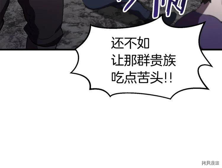 拔剑九亿次[拷贝漫画]韩漫全集-第61话无删减无遮挡章节图片 