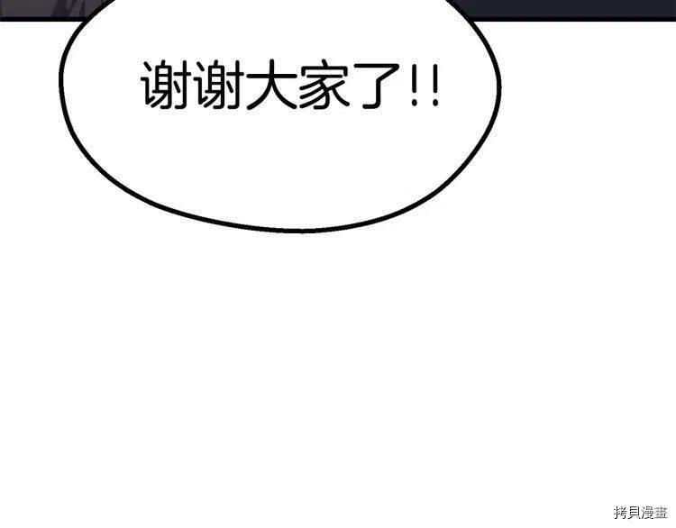 拔剑九亿次[拷贝漫画]韩漫全集-第61话无删减无遮挡章节图片 