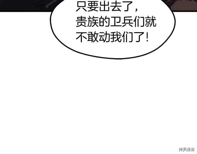 拔剑九亿次[拷贝漫画]韩漫全集-第62话无删减无遮挡章节图片 