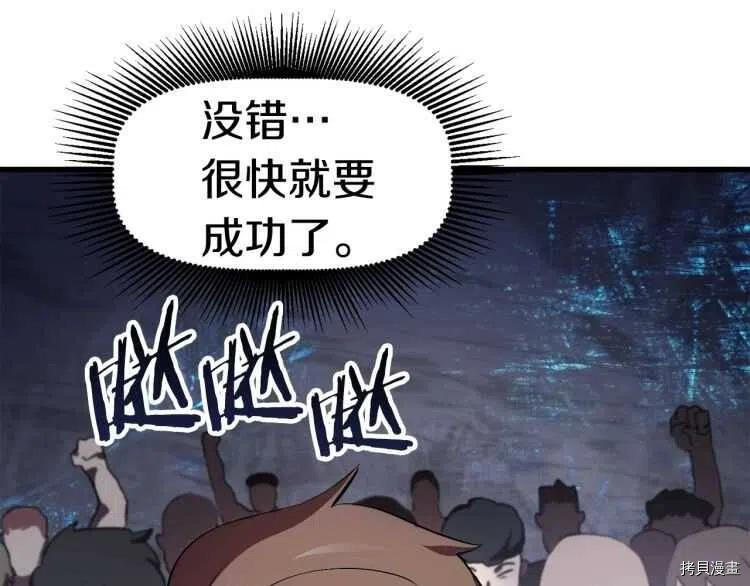 拔剑九亿次[拷贝漫画]韩漫全集-第62话无删减无遮挡章节图片 