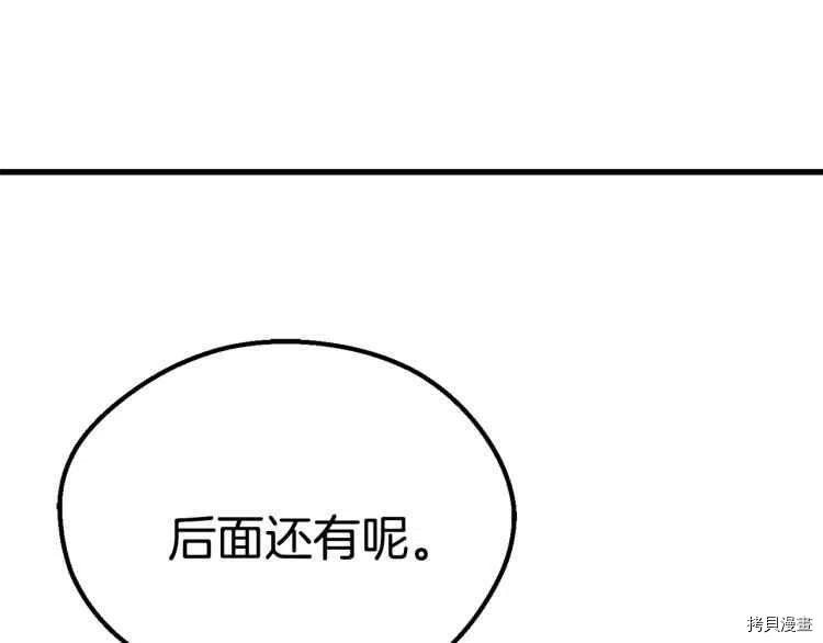 拔剑九亿次[拷贝漫画]韩漫全集-第62话无删减无遮挡章节图片 