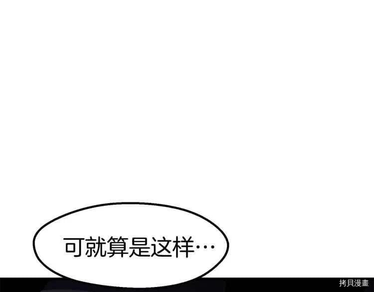 拔剑九亿次[拷贝漫画]韩漫全集-第62话无删减无遮挡章节图片 