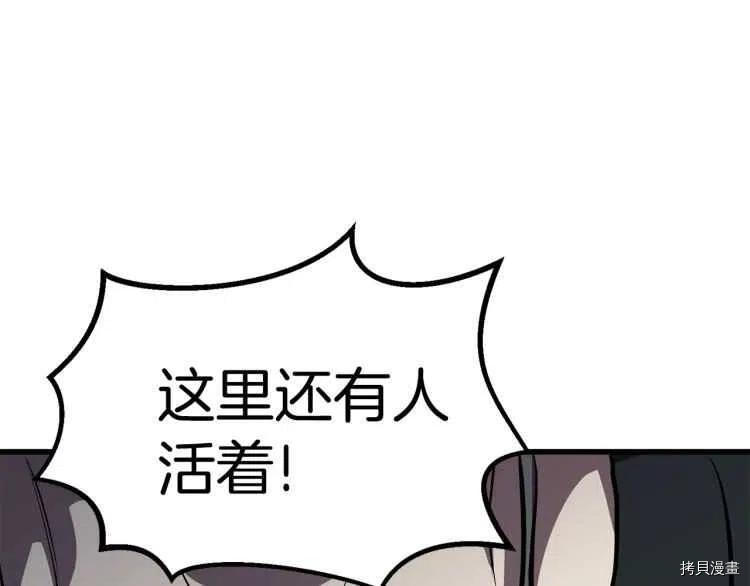 拔剑九亿次[拷贝漫画]韩漫全集-第62话无删减无遮挡章节图片 